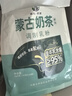塔拉·额吉原味生牛乳蒙古奶茶独立包装0植脂末0蔗糖360g 实拍图