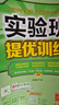 2025秋 实验班提优训练 八年级上册 数学华师大版 强化拔高教材同步练习册 实拍图