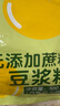 维维无添加蔗糖豆浆粉500g/袋营养早餐速溶即食冲饮代餐非转基因大豆 实拍图