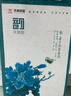 新绿天章(TANGO)国风绿韵a4打印纸新绿天章白纸双面复印木浆纸办公A4文稿5包1箱琴谱打印包邮 【1箱】绿天章韵/80g/A4/2500张/箱 实拍图