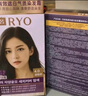 吕（Ryo）爱茉莉染发剂4.0黑茶深棕色*2植物无氨安心染男女士盖白发染发膏 实拍图