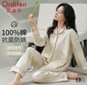 欧迪芬（Ordifen）女士睡衣女春秋季纯棉翻领开衫长袖长裤26年新款舒适可外穿家居服 实拍图