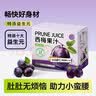 养益君益生元西梅汁西梅膳食纤维果饮0脂0蔗糖大餐救星100ml*10袋 实拍图