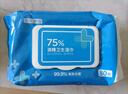 京东京造 75%酒精湿巾80片*3包 杀菌率99.9% 湿纸巾 卫生消毒湿巾纸 实拍图