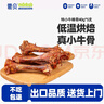 蒙贝狗磨牙棒 狗零食 洁齿骨真牛骨金毛泰迪小型犬通用 磨牙棒40g*5支 实拍图