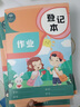 JCZS德国品牌作业登记本小学生专用高颜值一年级记家庭作业小本子加厚记录本二三年级四年级初中生女孩 通用款/ 2本(每本100页)两种封面随机发 实拍图