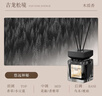 DR.CFUN无火香薰精油室内持久家用香水男女生淡香高级香氛卧室房间卫生间 【古龙松境】悠远神秘丨适合书房 实拍图
