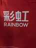 彩虹双人自动断电智能定时双温双控除螨无纺布电热毯电褥子1.8*1.5米 实拍图