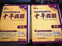 2026高考必刷卷 十年真题 历史（通用版） 2016-2025高考真题卷汇编 理想树图书 开学季 实拍图