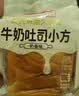 盼盼牛奶吐司小方面包早餐面包代餐夜宵休闲零食点心80g袋装 牛奶吐司小方80g*8包 实拍图