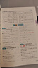一本初中数学知识大盘点 2026同步教材思维导图串记七八九年级期中期末中考总复习速查记手册 实拍图