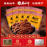 老四川（laosichuan） 五香牛肉干牛肉片512g 中华老字号休闲食品独立小包装特产零食 香辣牛肉干512g【约18-20袋】 实拍图