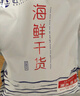 赶海弟 生蚝干300g 不抽油 海蛎子蚝豉干 牡蛎干 煲汤食材原料 海鲜干货 实拍图