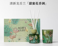 野兽派（THE BEAST）Jungle清新龙舌兰香薰蜡烛礼盒室内香薰新婚礼物生日礼物 实拍图