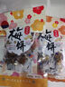 甜心屋爽脆梅228g话梅青梅蜜饯果干休闲办公室孕妇果脯独立包装小零食 实拍图