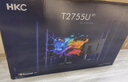 HKC 27英寸4K显示器超清75Hz双模144Hz IPS屏10bit HiDPI技术HDR400 Type-C90W办公mac笔电外接T2755U 实拍图