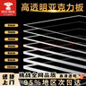 震东博透明亚克力板定制有机玻璃板diy手工制作塑料展示盒广告牌加工 30*60厘米 厚度2毫米 实拍图