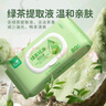珍爱湿巾绿茶袪油洁面80片 实拍图