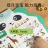 乐乐鱼（leleyu）熊猫有声挂图早教学习机儿童玩具宝宝识字表墙贴男孩女孩生日礼物 实拍图