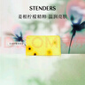 施丹兰（STENDERS）【钟楚曦同款】生姜柠檬香氛皂手工皂男女沐浴洁面皂100g新年礼物 实拍图