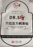 DR.SCT静脉曲张膏药贴下肢腿部麻木青筋扩张血管蚯蚓可搭医用静脉弹力袜 实拍图
