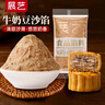 展艺月饼馅料 牛奶红豆味 500g 烘焙原料 冰皮月饼馅料 广式蛋黄酥 实拍图