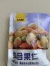 甘源牌综合果仁缤纷每日坚果豆果炒货休闲小零食腰果食品官方店 500g/袋*5五斤综合果仁约75包 实拍图