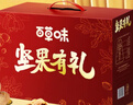 百草味坚果零食礼盒1810g/1822g松子开心果每日坚果端午团购送礼随机发 实拍图