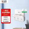 公牛（BULL）转换插头/一转三插座/无线转换插座/电源转换器 适用于卧室、厨房 3位分控开关插座GN-9333 实拍图