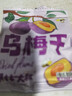 营养膳食维C补充乌梅休闲解馋酸甜零食独立小包装 15袋 实拍图