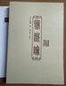盐铁论（全注全译足本 文白对照） 中国古代经济学奇书 实拍图