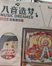 若来（Rolife）日落游乐园八音盒音乐盒diy拼装积木玩具毕业生日礼物女孩 实拍图