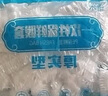 【热销100万】洁能抽取式保鲜袋抽取式点断/平口食品级保鲜膜套 【透明袋】保鲜膜套 20只体验装 实拍图