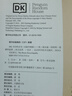 DK马百科全书（全新升级版 ） DK重磅出品，匠心制作，视觉盛宴，国内首次原版引进，全球畅销的经典图书；近1000幅高清彩色照片，全面揭秘关于马的一切，认识马的启蒙巨作 实拍图