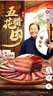 李师娘老腊肉四川特产五花腊肉烟熏川味土猪咸肉熟食腊味年货过节送礼 五花腊肉1斤+麻辣香肠1斤【送萝卜干】 实拍图