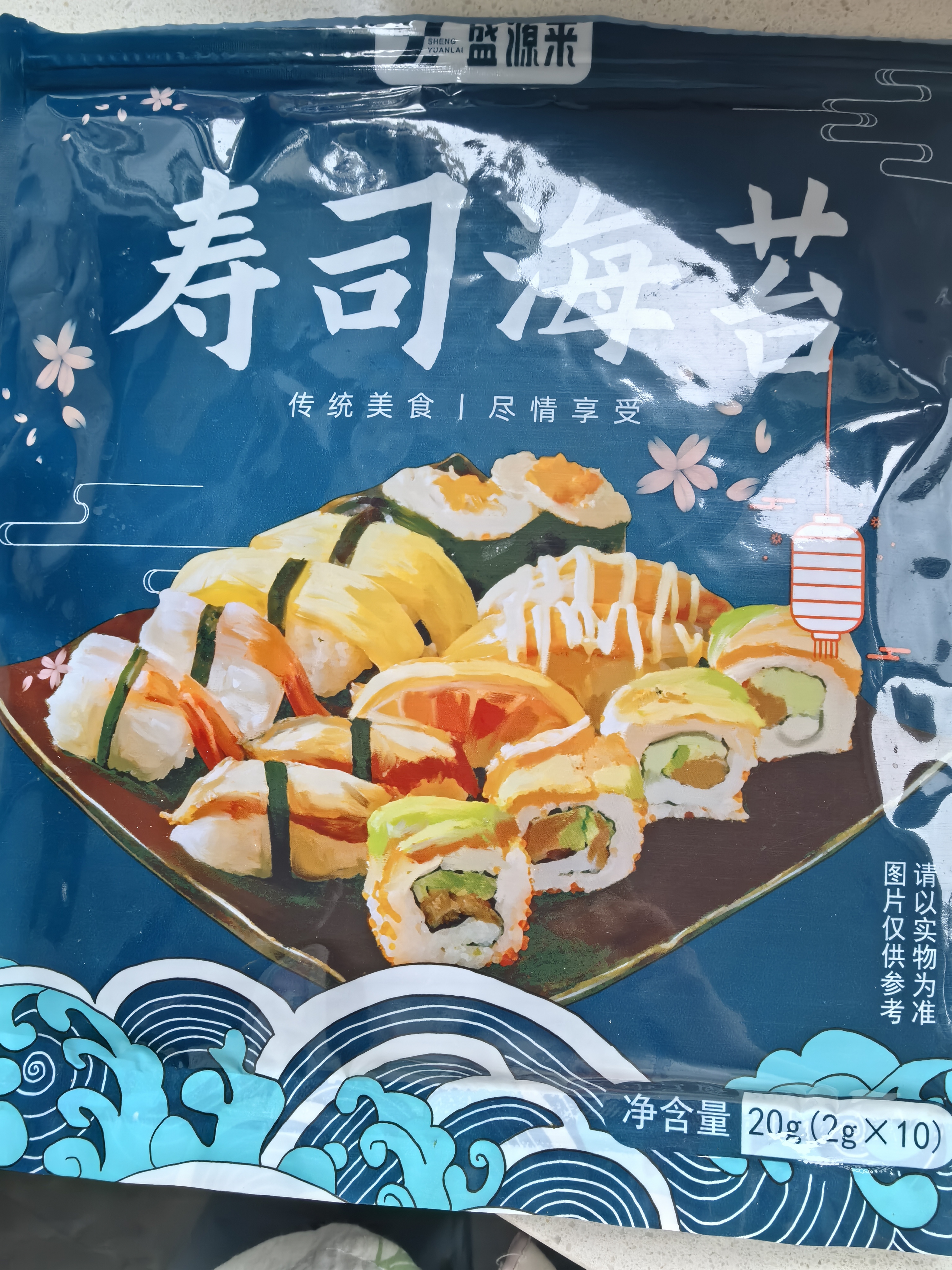 盛源来 寿司海苔 专用紫菜包饭大片海苔片寿司食材材料烤紫菜片 寿司海苔 50枚*1袋 实拍图