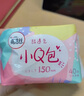 高洁丝【柔滑呵护】少女肌护垫190mm10片*6包日用迷你卫生巾京东自营 实拍图