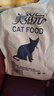 美滋元猫粮三文鱼味成猫猫粮2.5kg发腮天然猫粮5斤大包装 幼猫三文鱼 2.5kg 实拍图