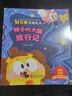 儿童好习惯养成绘本（共6册）儿童绘本0-3-6岁幼儿园入园必备老师推荐启蒙早教书睡前故事童书  图书京东自营官方旗舰店正版图书省钱卡黑色星期五 实拍图