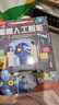 【69元选3本】揭秘翻翻书汽车交通工具绘本儿童3d立体书 3-6-7-10岁科普读物百科全书 乐乐趣揭秘系列全套童书籍机关书 【前沿科技】揭秘人工智能-点读版 晒单实拍图