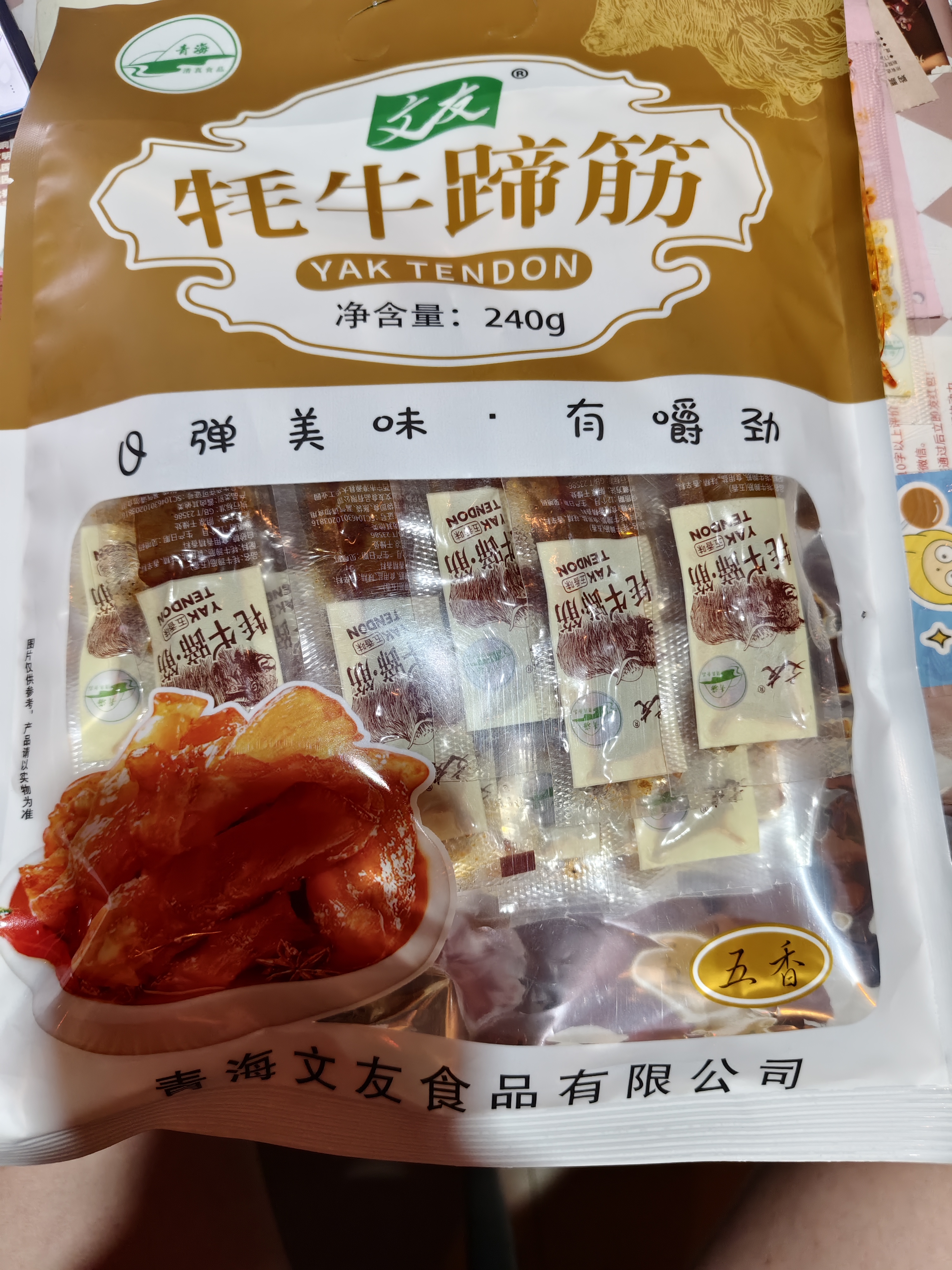 文友高原特产牦牛蹄筋正宗青海小吃独立包装休闲零食好吃解馋 五香240g*5袋 实拍图