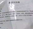 鱼跃（Yuwell）洗鼻器家用儿童医用便携手持 喷雾式鼻腔清洗器 搭配雾化器使用 实拍图