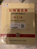 长城 耀世东方特藏10橡木桶解百纳干红葡萄酒750ml*6瓶整箱装中粮出品 实拍图