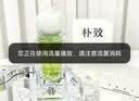 朴致  PURZEAL闲庭日下淡香水小样2ml（试用装小样 请勿下单） 实拍图