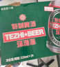 青岛环渤海特制啤酒麦芽小麦啤酒罐装整箱特价 4°P 320mL 12罐 实拍图