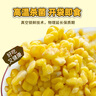 冠米乐脱皮玉米粒东北开袋即食真空去皮甜水果低脂健身享婴儿宝宝零食谱 10袋x60g【整箱】 实拍图