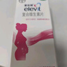 【原研好药】拜耳爱乐维叶酸 复合维生素片100片 补充钙铁锌维生素c 孕妇叶酸备孕片女性艾乐维 实拍图