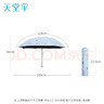 天堂 防紫外线阳伞三折 遮阳伞三折印花晴雨伞黑胶防晒太阳伞 浅兰 实拍图