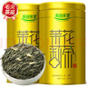 乐品乐茶茉莉花茶特级茶叶茉莉毛尖250g花草茶浓香型2025新茶自己喝冷泡茶 实拍图