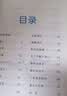 【全4册】快乐读书吧四年级上册 送阅读指导手册 人教版配套阅读中国古代神话希腊神话故事世界神话传说山海经三升四暑假阅读书籍小学生课外阅读课外书课外读物 开学季 实拍图